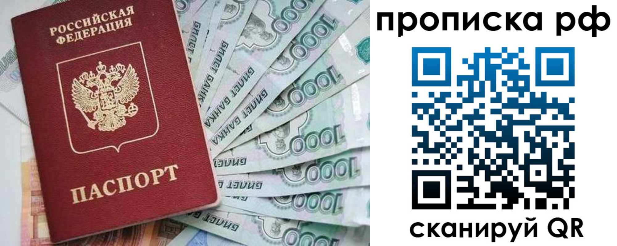 прописка законно в Верхней Пышме
