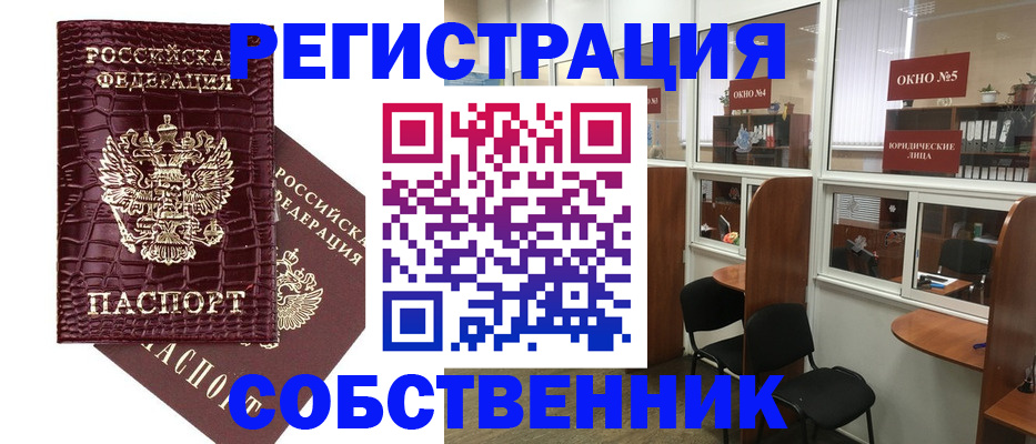 прописка ребенка в Верхней Пышме