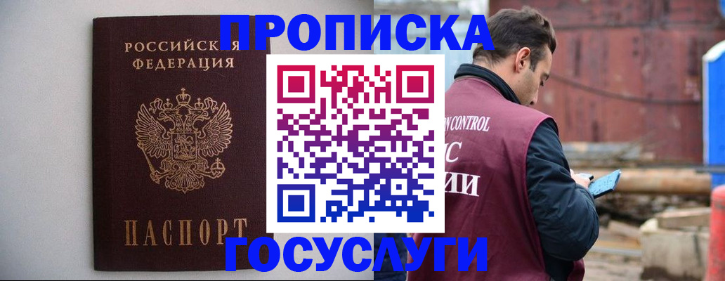 временная регистрация законно в Верхней Пышме