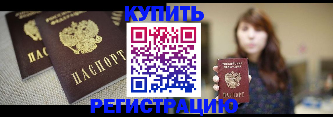 прописка паспорт в Верхней Пышме