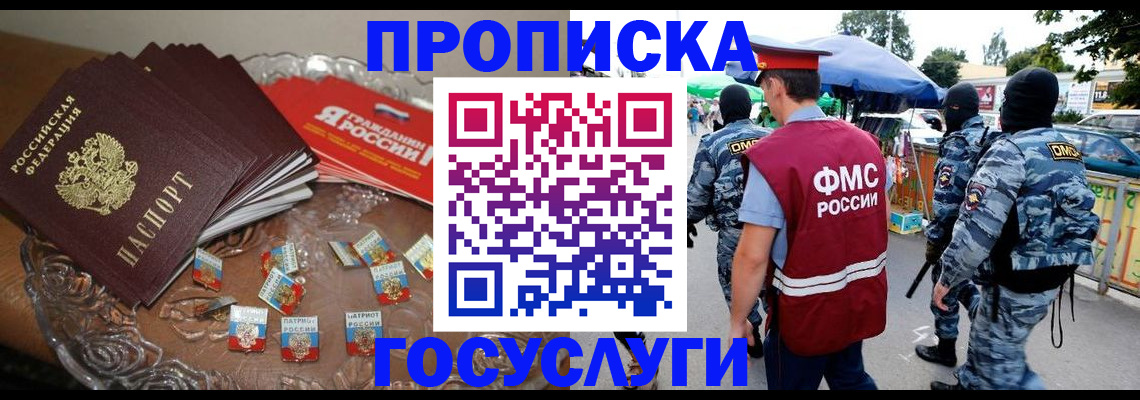 временная регистрация в Верхней Пышме
