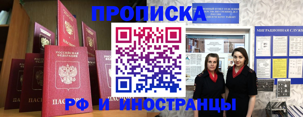 временная регистрация надежно в Верхней Пышме