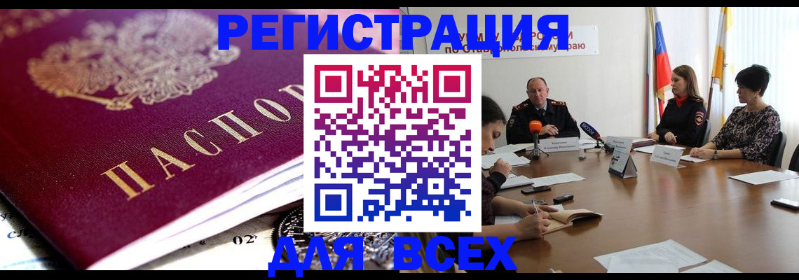 прописка ребенка в Верхней Пышме
