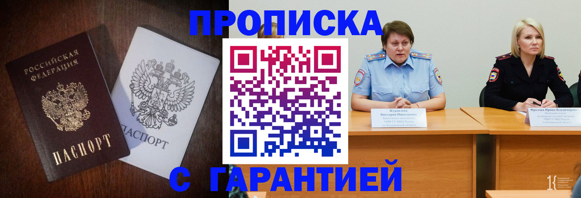 временная регистрация гарантия в Верхней Пышме